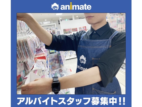 アニメイト グッズ 本販売スタッフの募集詳細